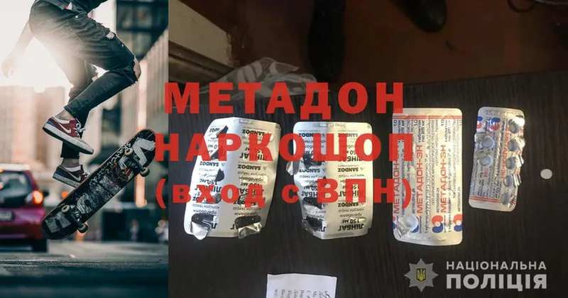 Метадон methadone  дарк нет клад  Усолье-Сибирское 