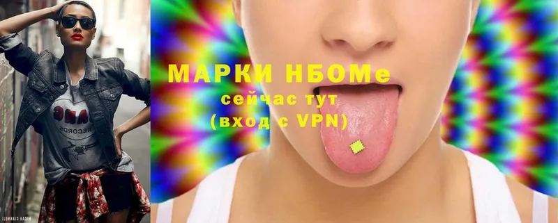 Марки NBOMe 1500мкг  где продают   нарко площадка состав  Усолье-Сибирское 